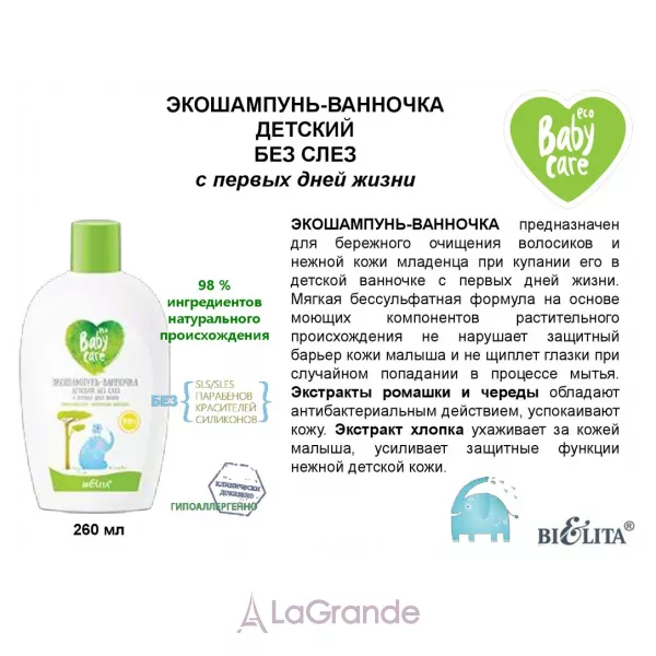 Bielita Eco Baby Care Foam Shampoo ����������-�������� ��� ���� � ������ ���� �����
