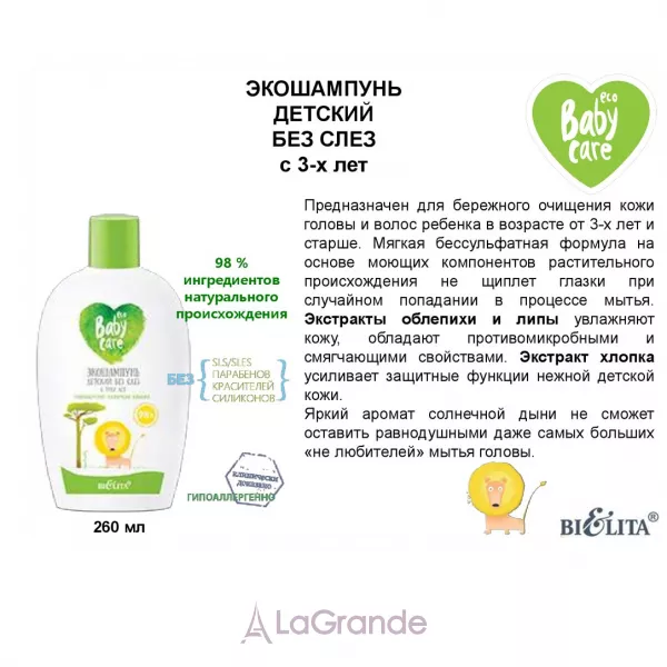 Bielita Eco Baby Care Shampoo 3 Years ������� ���������� ��� ���� � 3-� ���