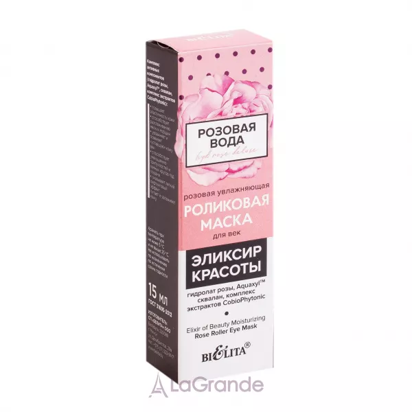 Bielita HydRoseDeluxe Elixir of Beauty Moisturizing Rose Roller Eye Mask ������� ����������� ��������� ����� ��� ��� 