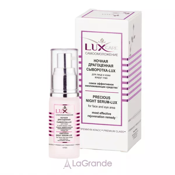 ³���� LuxCare Precious Night Serum-Lux ͳ��� ��������� ����������� ��� ������� �� ���� ������� ����