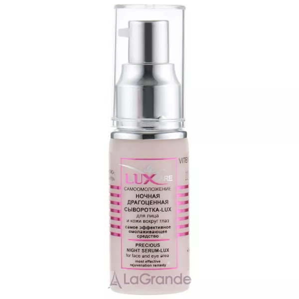 ³���� LuxCare Precious Night Serum-Lux ͳ��� ��������� ����������� ��� ������� �� ���� ������� ����