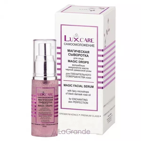 ³���� LuxCare Magic Face Serum ��������� ��� ������� � �볺� ����� �������� �������