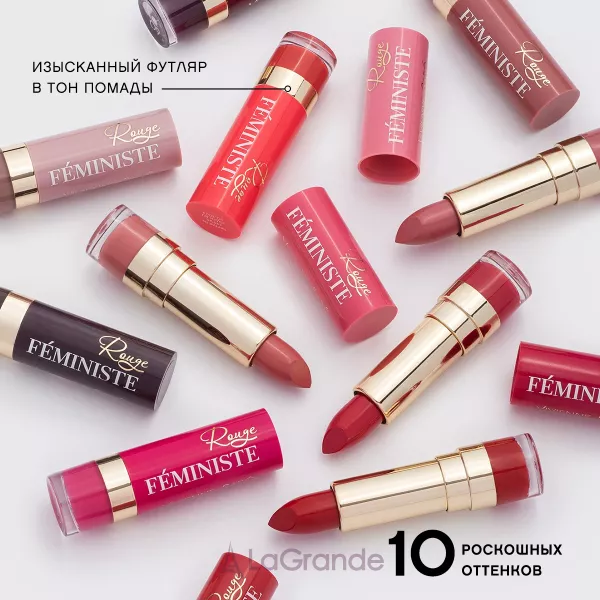 Vivienne Sabo Rouge Feministe Lipstick ������ ��� ���