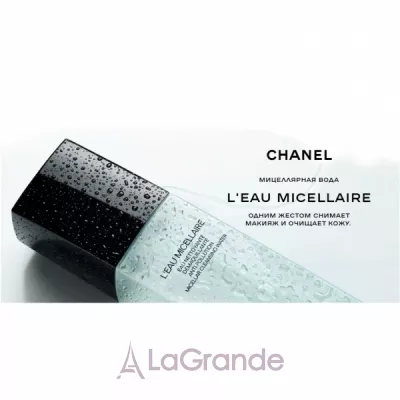 Chanel L`Eau Micellaire        