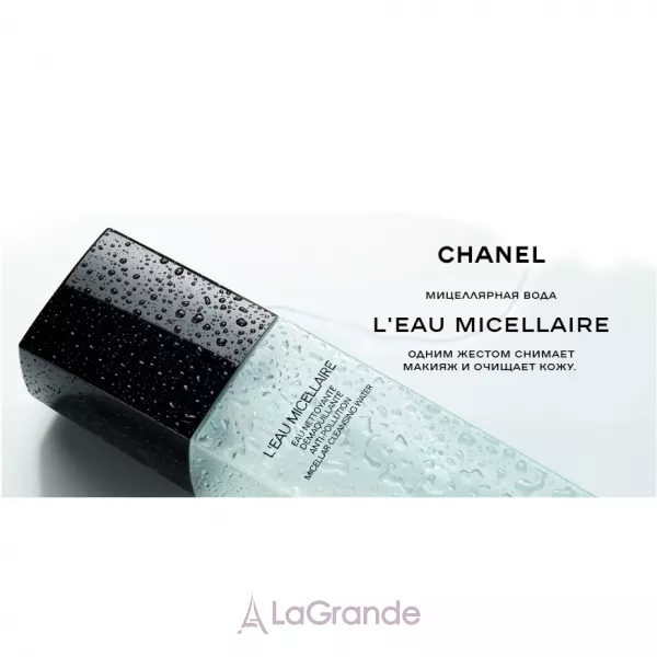 Chanel L`Eau Micellaire ����������� ���� ��� �������� ���� � ������ �������