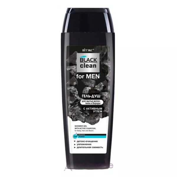³���� Black Clean For Men Shower Gel With Active Charcoal For Body Hair and Beard ����-��� � �������� ������� ��� ����� �������, ��� �� ������