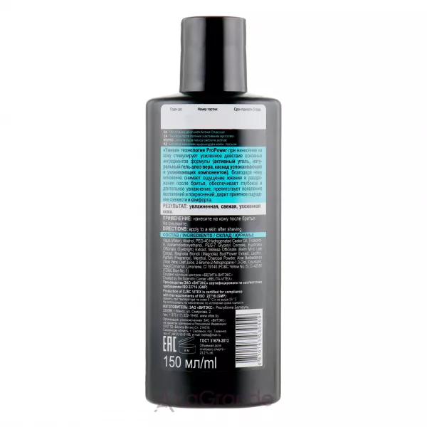 ³���� Black Clean For Men Aftershave Lotion With Active Charcoal ������� ���� ������ � �������� �������