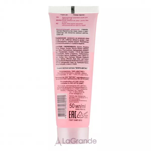 ³���� Cashmere Peel-off Sugar Scrub ³��������� �������� ����� ��� ������� �� ���