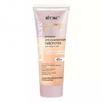 ������ Cashmere Rejuvenating Serum ������������� ��������� ��� ����