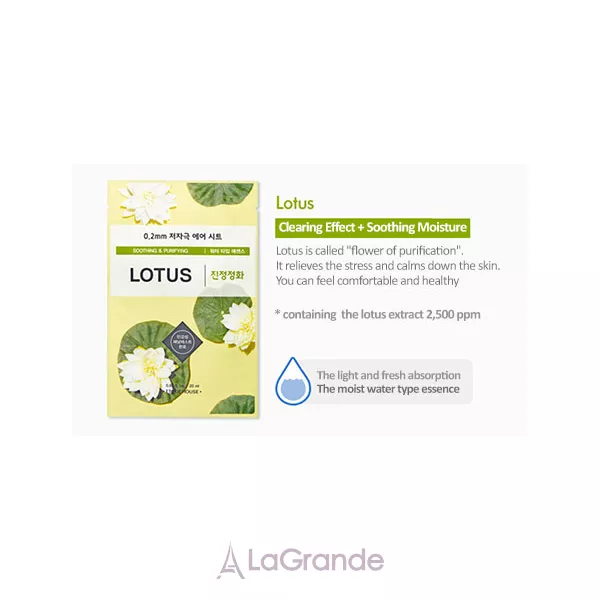 Etude House Therapy Air Mask Lotus ����������� ����� ��� ������� � ���������� ������