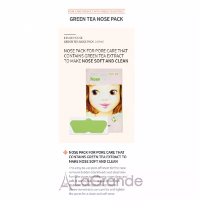 Etude House Skin Care Green Tea Nose Pack       