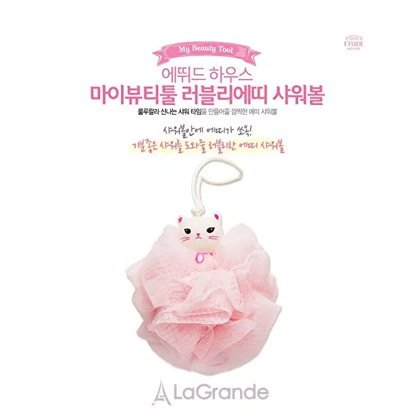 Etude House My Beauty Tool Lovely Etti Shower Ball ������� ��� ����