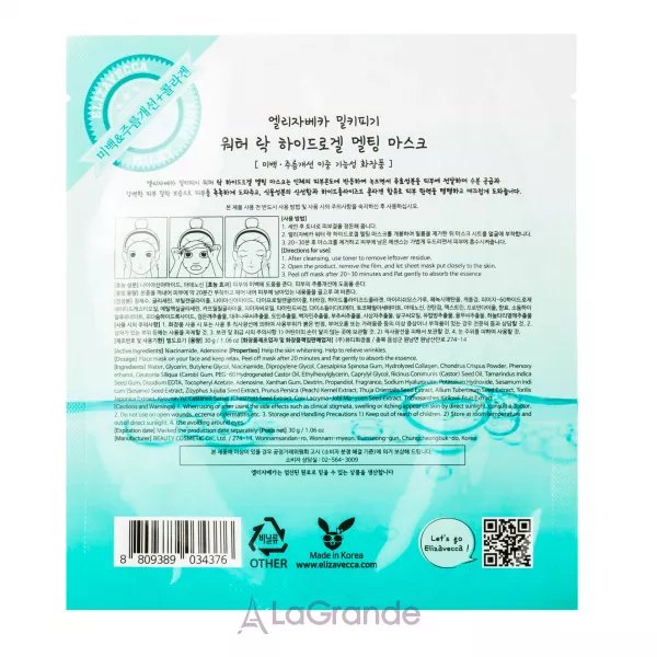 Elizavecca Milky Piggy Water Lock Hydrogel Melting Mask ����� ��� ������� ����������