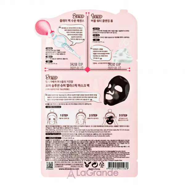 Elizavecca Pore Solution Super Elastic Mask ������������ ����� ��� �������� ��