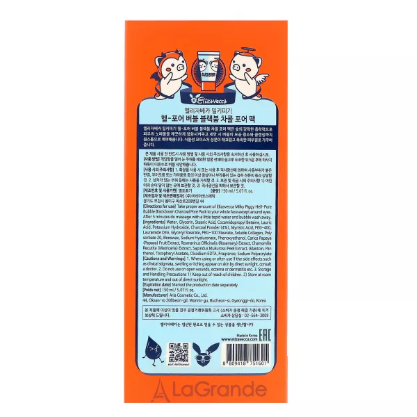 Elizavecca Milky Piggy Hell-Pore Bubble Blackboom Pore Pack ����������� ����� ��� ����