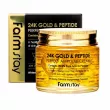 FarmStay 24K Gold & Peptide Perfect Ampoule Cream        