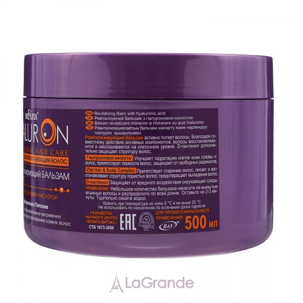Bielita Professional Hyaluron Hair Care ���������������� ������� ��� ����� � ������������ ��������