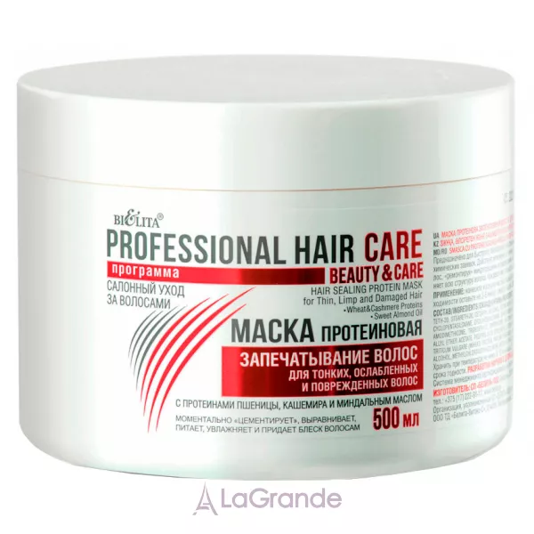 Bielita Professional Hair Care Hair Sealing Protein Mask ����� ����������� 