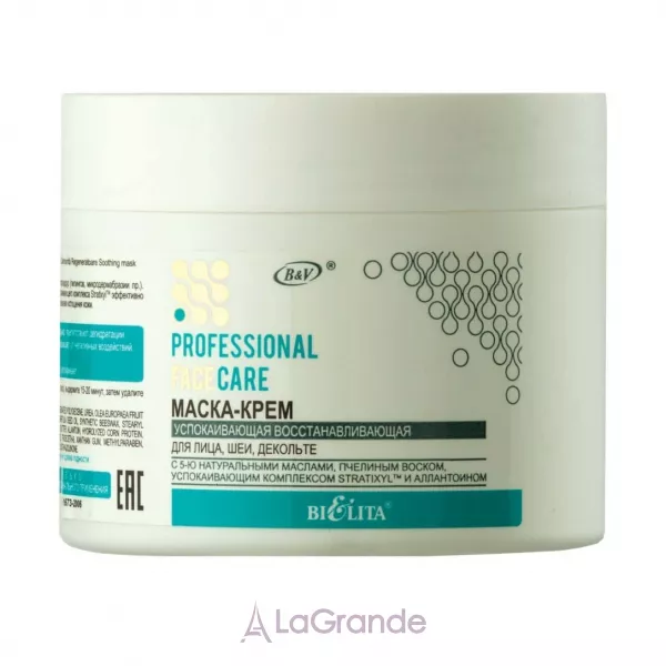 Bielita Professional Face Care �����-���� ������������� ����������������� ��� ����, ���, ��������