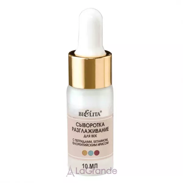 Bielita Professional Face Care ��������� �������������� ��� ���