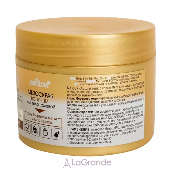 Bielita Mezo Body Complex ��������� ��� ���� ������� 