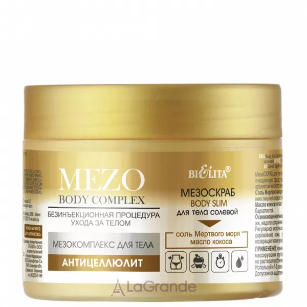 Bielita Mezo Body Complex ��������� ��� ���� ������� 