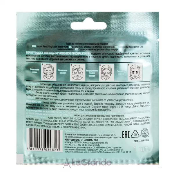 Bielita MEZOcomplex Beauty-����� ��� ������� 