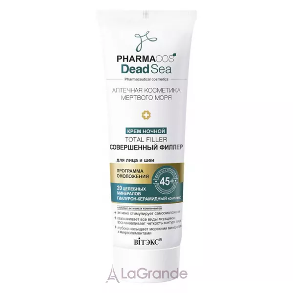 ³���� Pharmacos Dead Sea Total Filler ���� ������ 