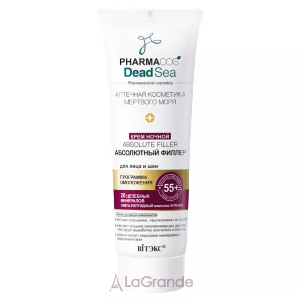 ³���� Pharmacos Dead Sea Absolute Filler ���� ������ 