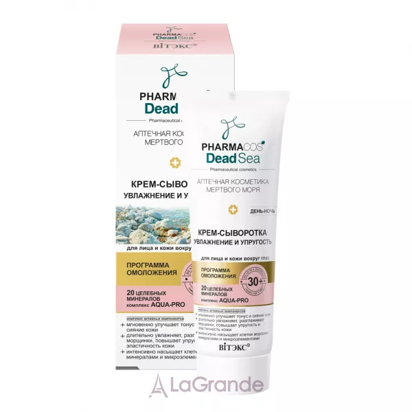 ³���� Pharmacos Dead Sea ����-��������� ����������� �� ���������� 30+
