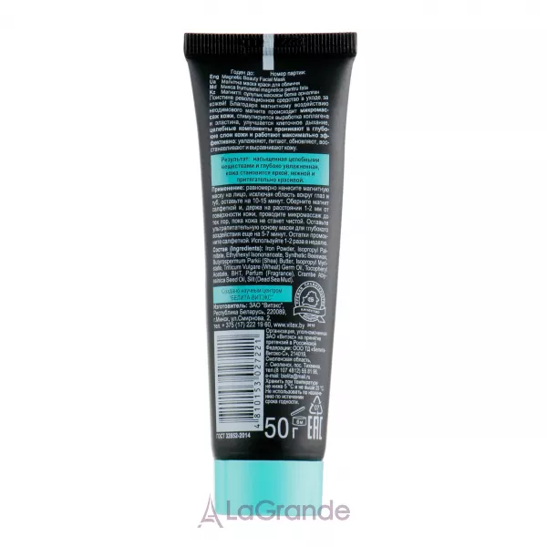 ³���� Pharmacos Dead Sea Magnetic Beauty Facial Mask �������� ����� ����� ��� ������� (��� ������� �� �������)