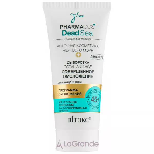³���� Pharmacos Dead Sea ��������� ��� ������� �� �� 
