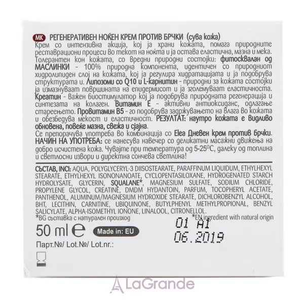 Elea Professional Skin Care Night Cream Anti-Age Control Dry Skin ����������������� ������ ���� �� ������ � Q10 ��� ����� ����