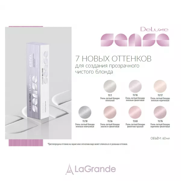Estel Professional De Luxe Sense Clear Blond ��������������� ����-����� ��� �������