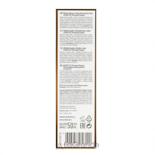 Estel Professional Genevie Personal Expert ����������� �����-������ ��� �������