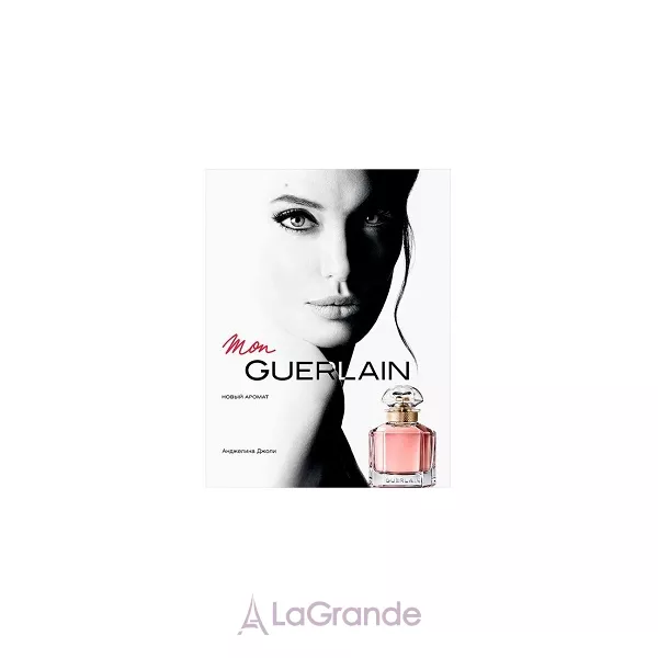 Guerlain Mon Guerlain ���� (����������� ���� 100 �� + �������� 5 �� + ���� ��� ���� 75 �� + ������� ��� ��� 75 ��)