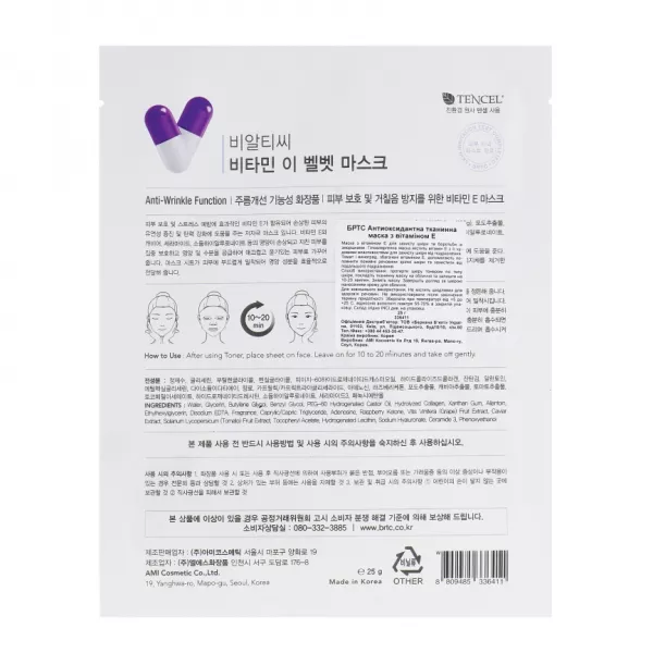 BRTC Vitamin E Velvet Mask �������������� �������� ����� � ������� E
