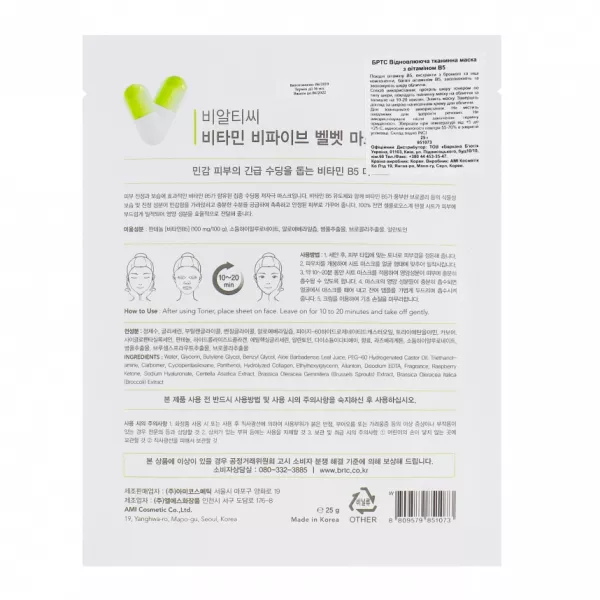 BRTC Vitamin B5 Velvet Mask �������� �����, �� ��������, � ������� �5