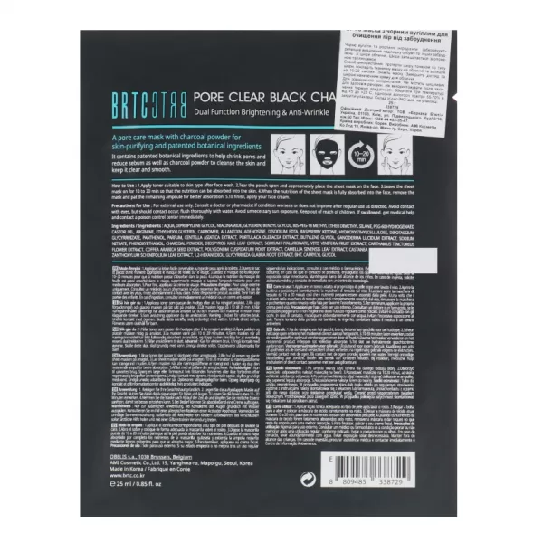 BRTC Pore Clear Black Charcoal Mask ����� � ������ ������� ��� �������� �� �� �����������
