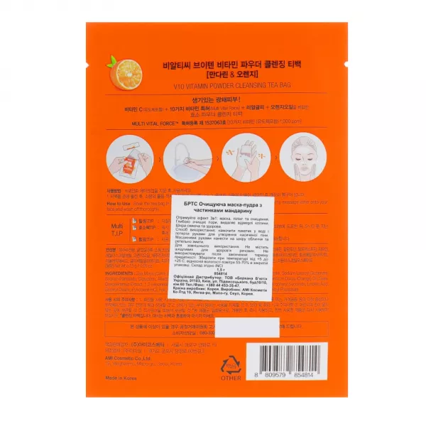 BRTC Vitamin Powder Cleansing �������� �����-����� � ���������� ���������