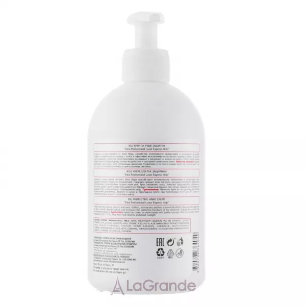 Elea Professional Luxor Express Help Protective Hand Cream ���� ��� ��� 