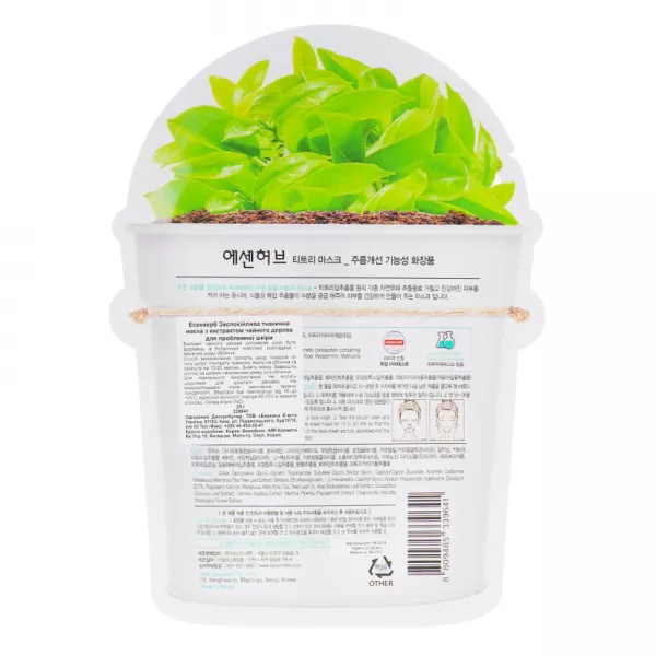 EssenHerb Tea Tree Mask ������������� �������� ����� � ���������� ������� ������ ��� ���������� ����