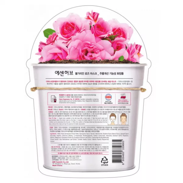 EssenHerb Bulgarian Rose Mask ����������� �������� ����� � ���������� ���������� ����