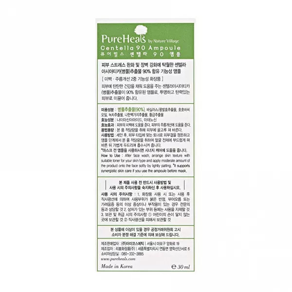 PureHeal's Centella 90 Ampoule ����������������� ��������� � ���������� ��������