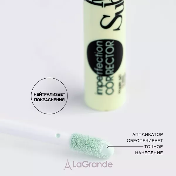 Vivienne Sabo Ideal Sublime Imperfection Corrector ��������� ������ ����������� ����
