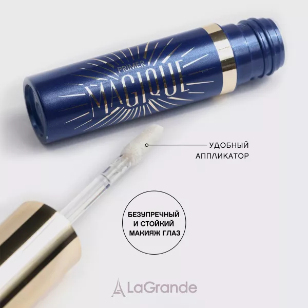 Vivienne Sabo Magique Primer ���� ��� ���