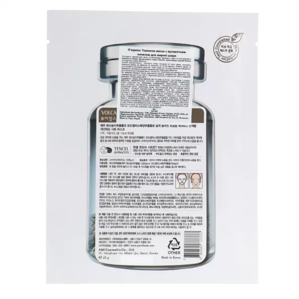 PureHeal's Volcanic Grape Callus Mask �������� ����� � ������������� ������ ��� ������ ����