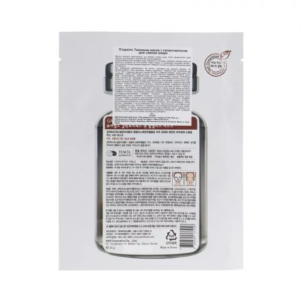 PureHeal's Galactomyces Rice Callus Mask �������� ����� � �������������� ��� ������ ����