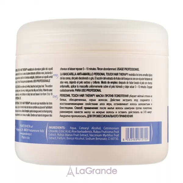 Punti di Vista Personal Touch Anti-Yellow Mask ³��������� ����-����� �� ��������