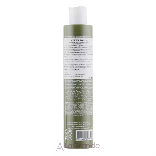 Punti Di Vista Seven Touch Perfect Curl Shampoo ������� ��� ���������� ������� � ��������